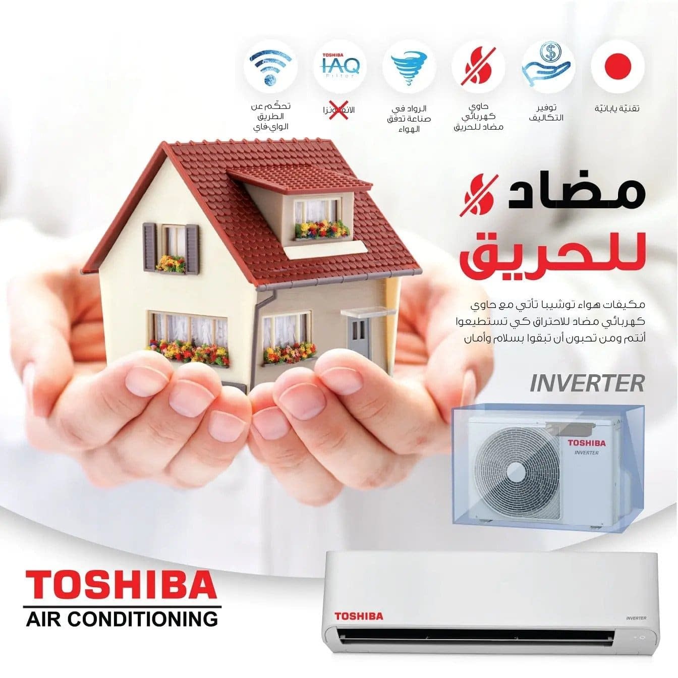 أسرع مكيفات تبريد Toshiba Air Conditioning KSA